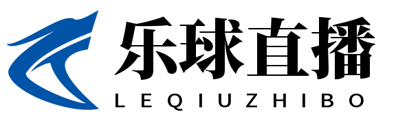 乐球直播